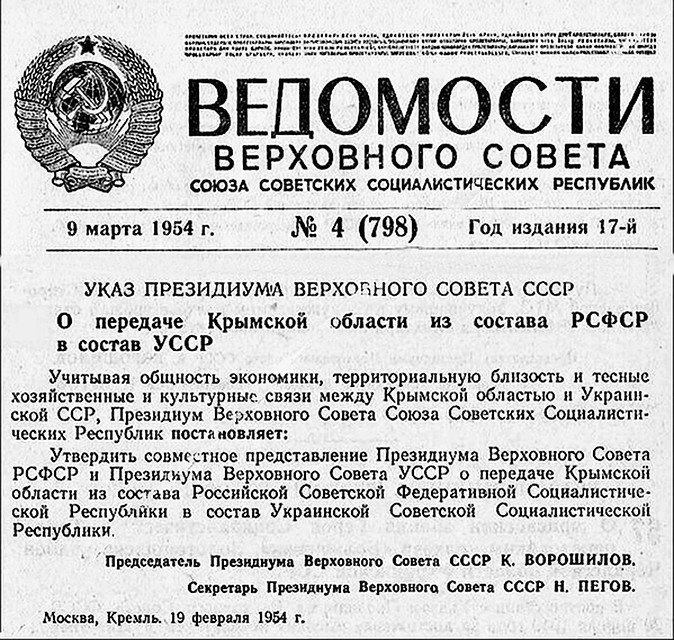 И передачей Крыма Хрущев мог просто отплатить украинским товарищам за поддержку.