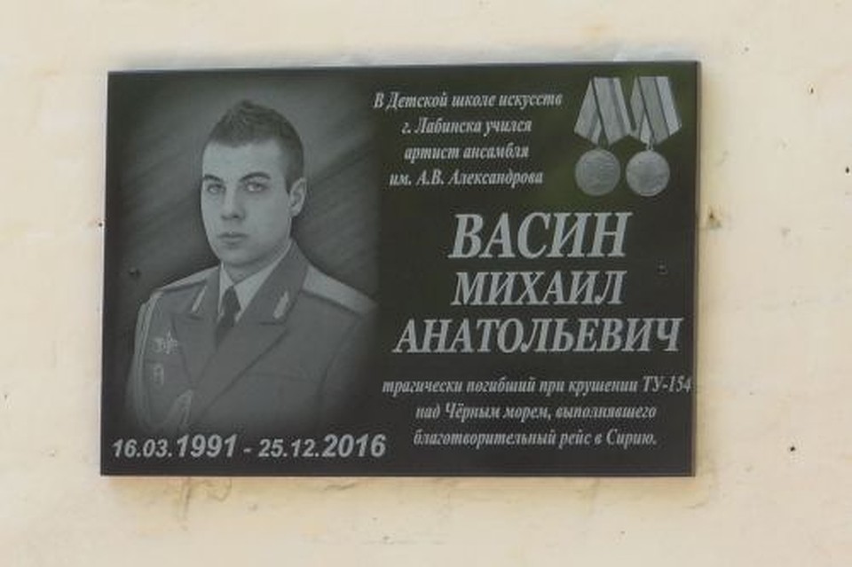 В конце апреля на здании школы, где Михаил Васин проучился шесть лет, установили памятную доску.