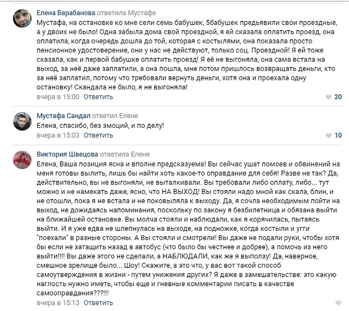 Фото: скриншот переписки