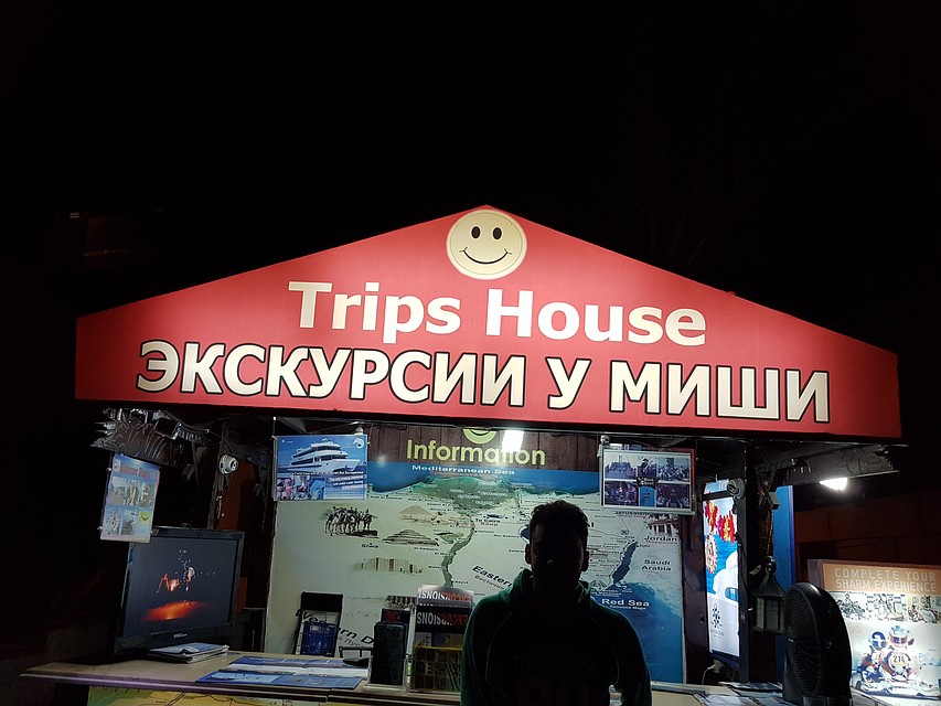 Русский язык в Египте - везде. ФОТО: из личного архива Олега Ежкова.