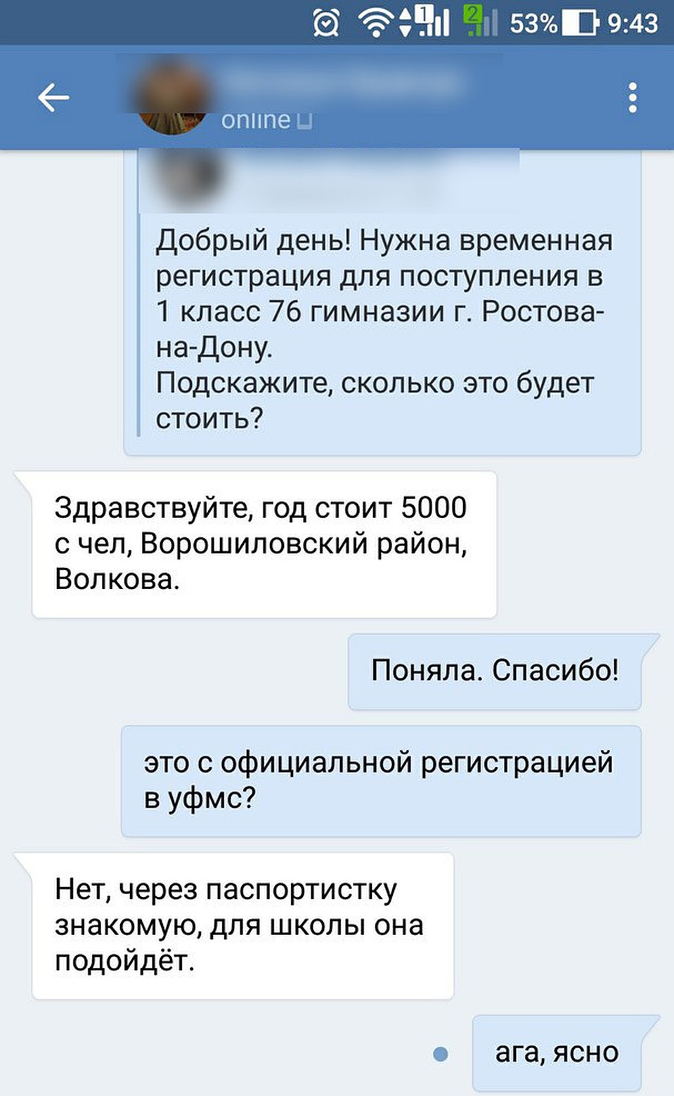 5000 рублей с человека, соответственно, 10 тысяч с двоих, потому что несовершеннолетний должен быть прописан с одним из родителей Фото: Ольга ЧЕПУРНАЯ