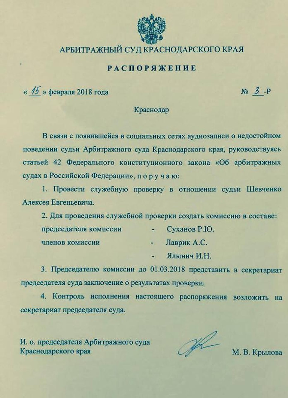 По некоторым данным, после скандала Алексей Шевченко написал заявление на увольнение по собственному желанию