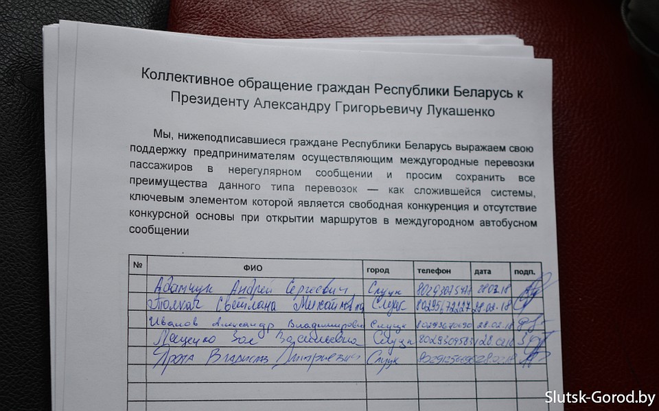 Обращение с подписями отправят президенту Беларуси. Фото: slutsk-gorod.by.