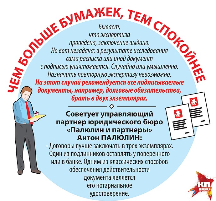 Чем больше бумажек, тем спокойнее.