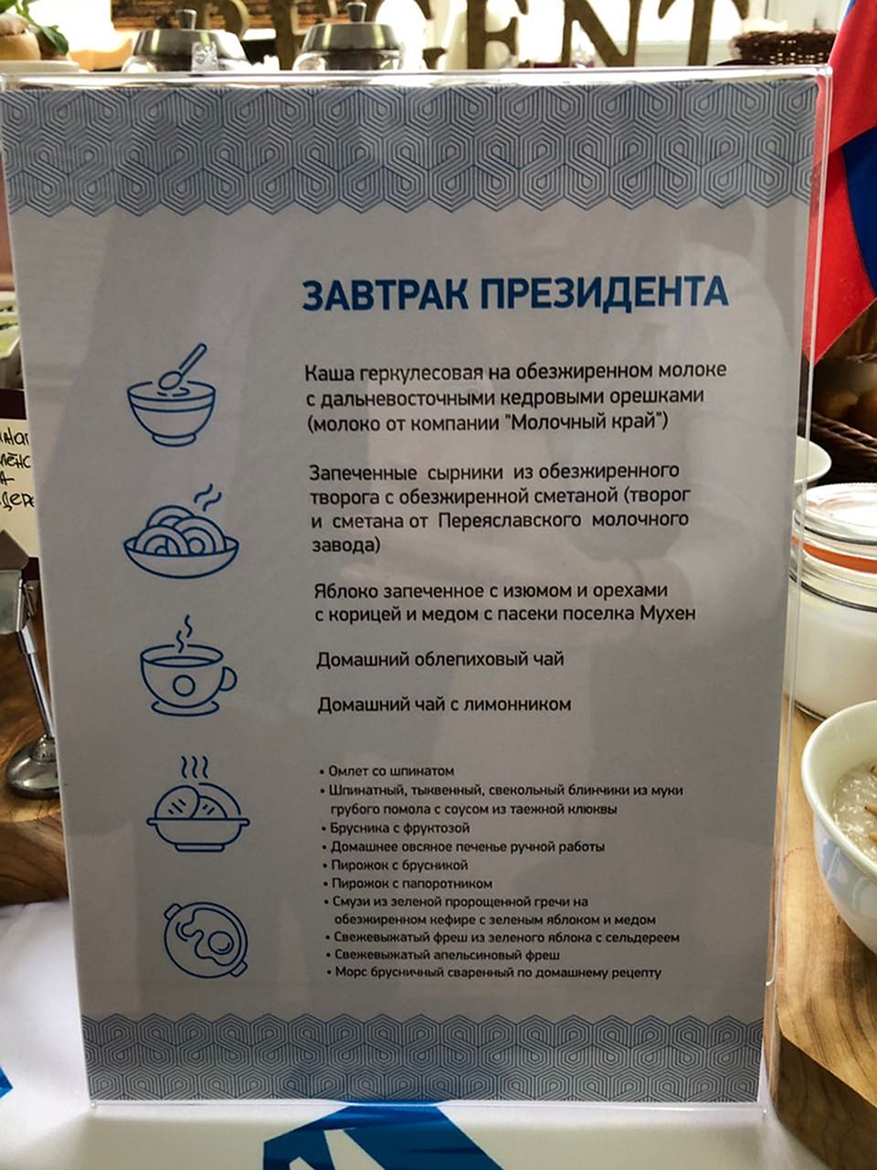 Завтрак президента попробовали жители Хабаровска на выборах 2018 Фото: Правительство Хабаровского края