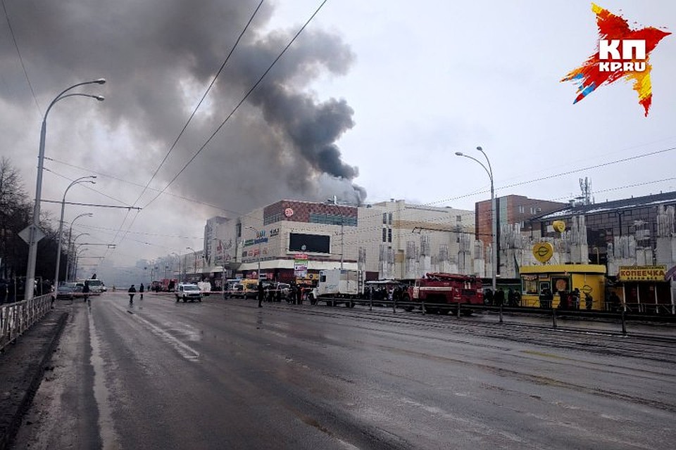 Пожар в ТРЦ "Зимняя вишня" начался 25 марта 2018 года. Фото: Полина ПРИЛУЦКАЯ
