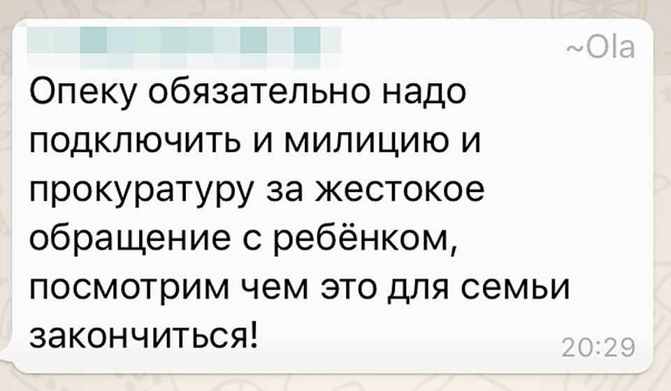 В родительском чате началась травля тех, кто выразил недовольство воспитателями. Угрозы сыпались одна за другой
