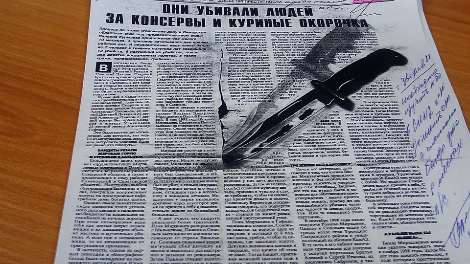 Про банду, убивавших людей за консервы, тоже писали много Фото: Михаил ГОРЮНОВ