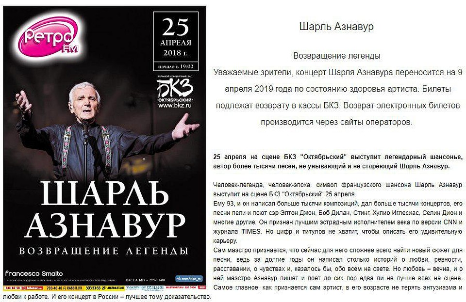 Фото: сайт БКЗ "Октябрьский"