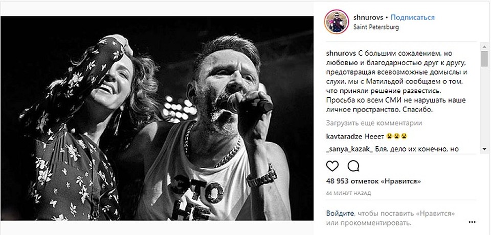 Сергей Шнуров заявил, что разводится "с сожалением" Фото: www.instagram.com/shnurovs/