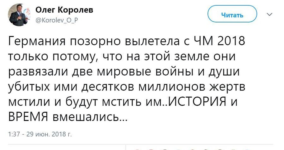 Олег Королев продолжает комментировать игры сборных по футболу Фото: с сайта
