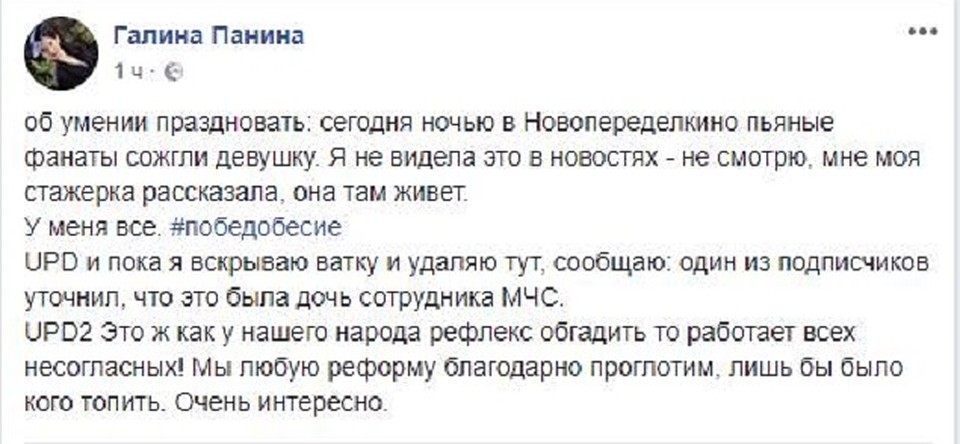 Слова «ватка», «вата», «победобесие» или «колорады» - термины необандеровского дискурса, появились они в обороте в 2014 году, после сожжения, как минимум, 40 человек в одесском Доме Профсоюзов Фото: Личная страничка героя публикации в соцсети