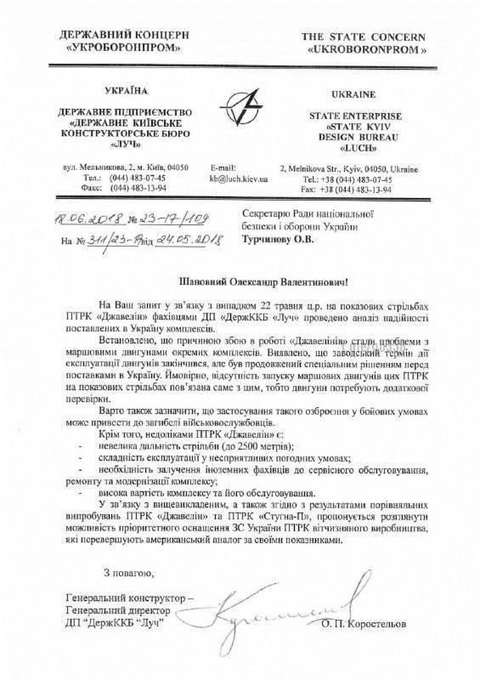 Скан-копия письма просочилась в соцсети. Фото: Twitter/Ivan O'Gilvi