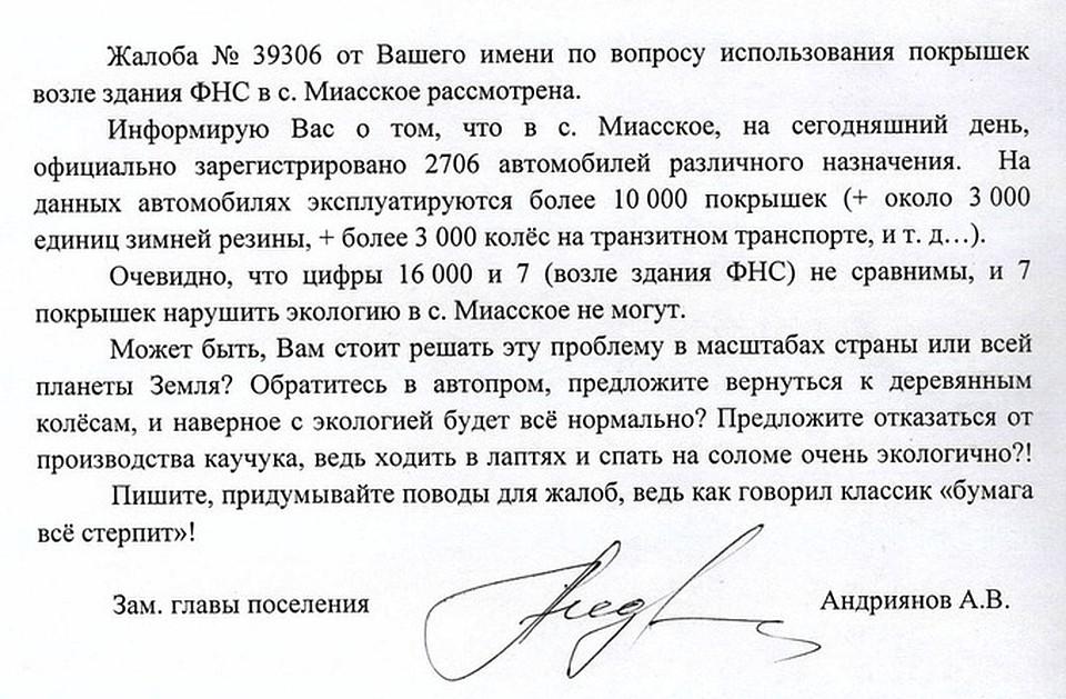Тот самый ответ...