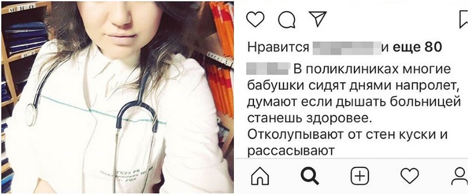 Девушка не стесняется в выражениях