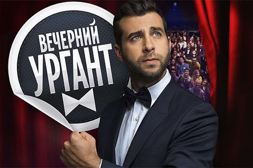 Сегодня «Вечерний Ургант» возвращается в эфир. Нам об этом сам Иван рассказал Фото: Первый канал