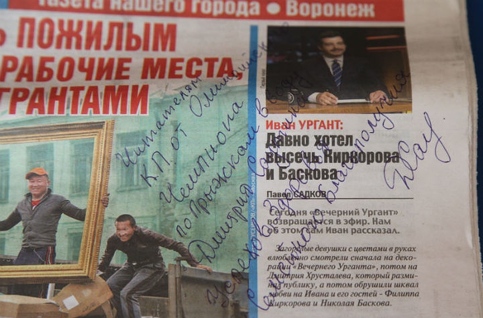 Дмитрий Саутин пожелал читателям "КП" успехов, здоровья и семейного благополучия. Фото: Юрий КОЗЛОВ