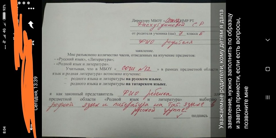 Фото: родительское сообщество.