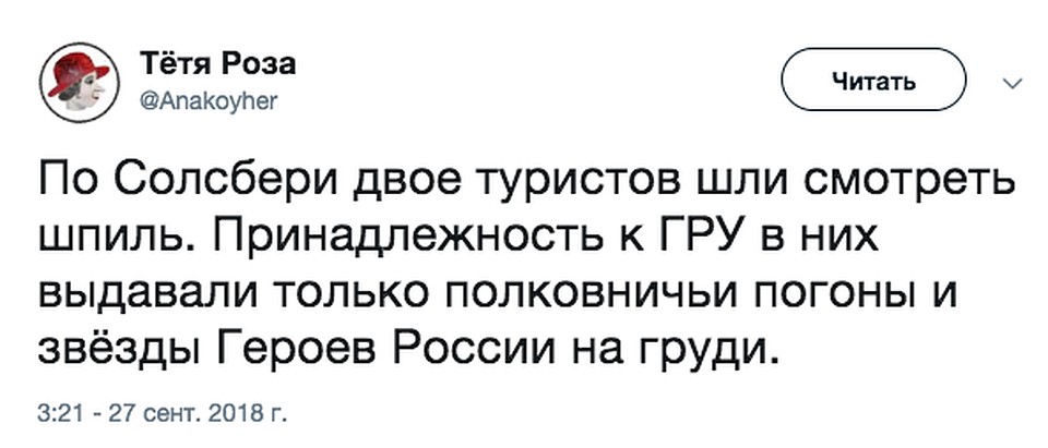 Фото: twitter.com