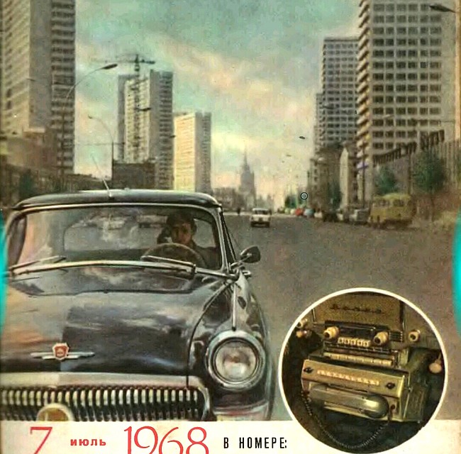 Систему "Алтай" рекламировали на обложке журнала "Радио" за июль 1968 года.