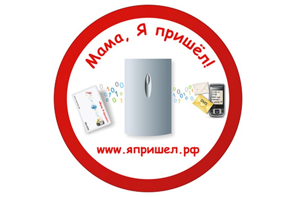 Уголовное дело связано с программой «Мама я пришел». Фото: vk.com/mamayaprishel