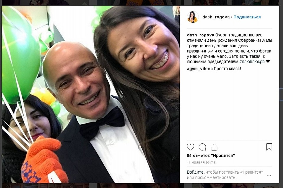 Каким знают Игоря Артамонова друзья и коллеги Фото: Instagram.com