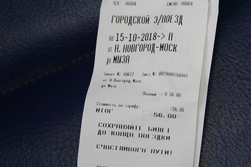 От конечной до конечной можно доехать за 56 рублей, а на некоторые станции - за 28 Фото: Роман ИГНАТЬЕВ