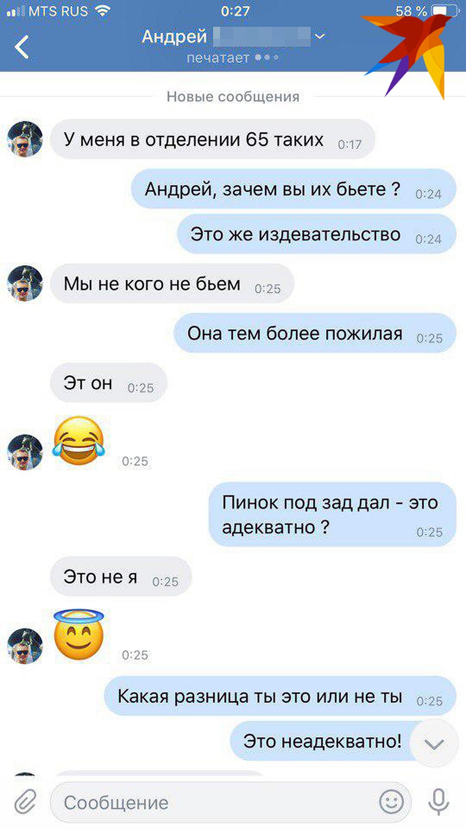 Этим видео Андрей хотел произвести впечатление на понравившуюся девушку