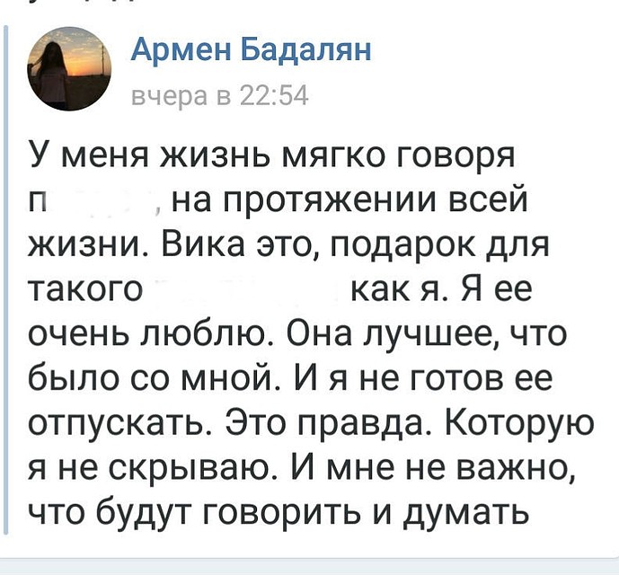 Это сообщение он написал подруге за день до попытки суицида.