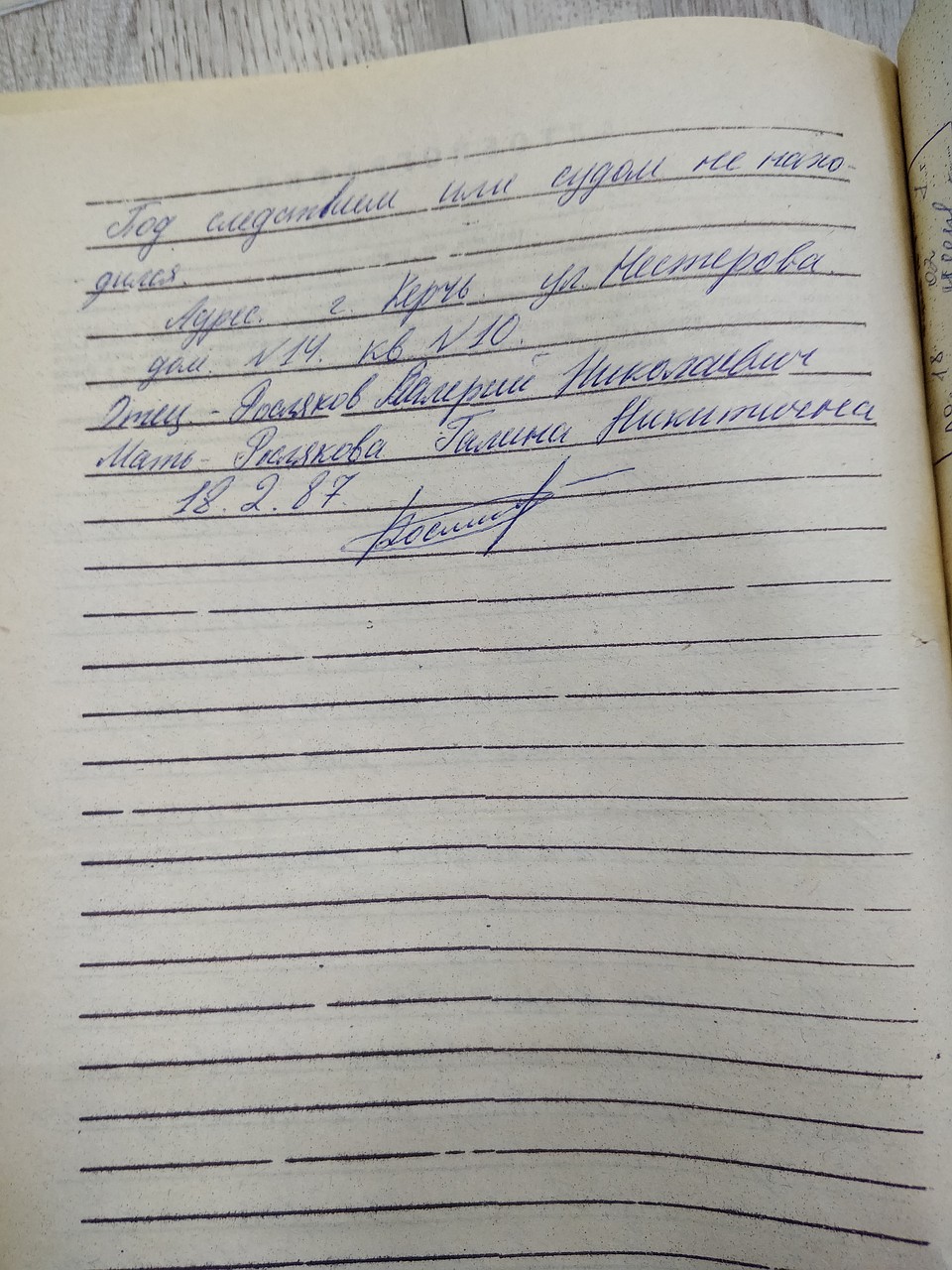 Биография. Часть 2 Фото: Надежда ДАЦЮК
