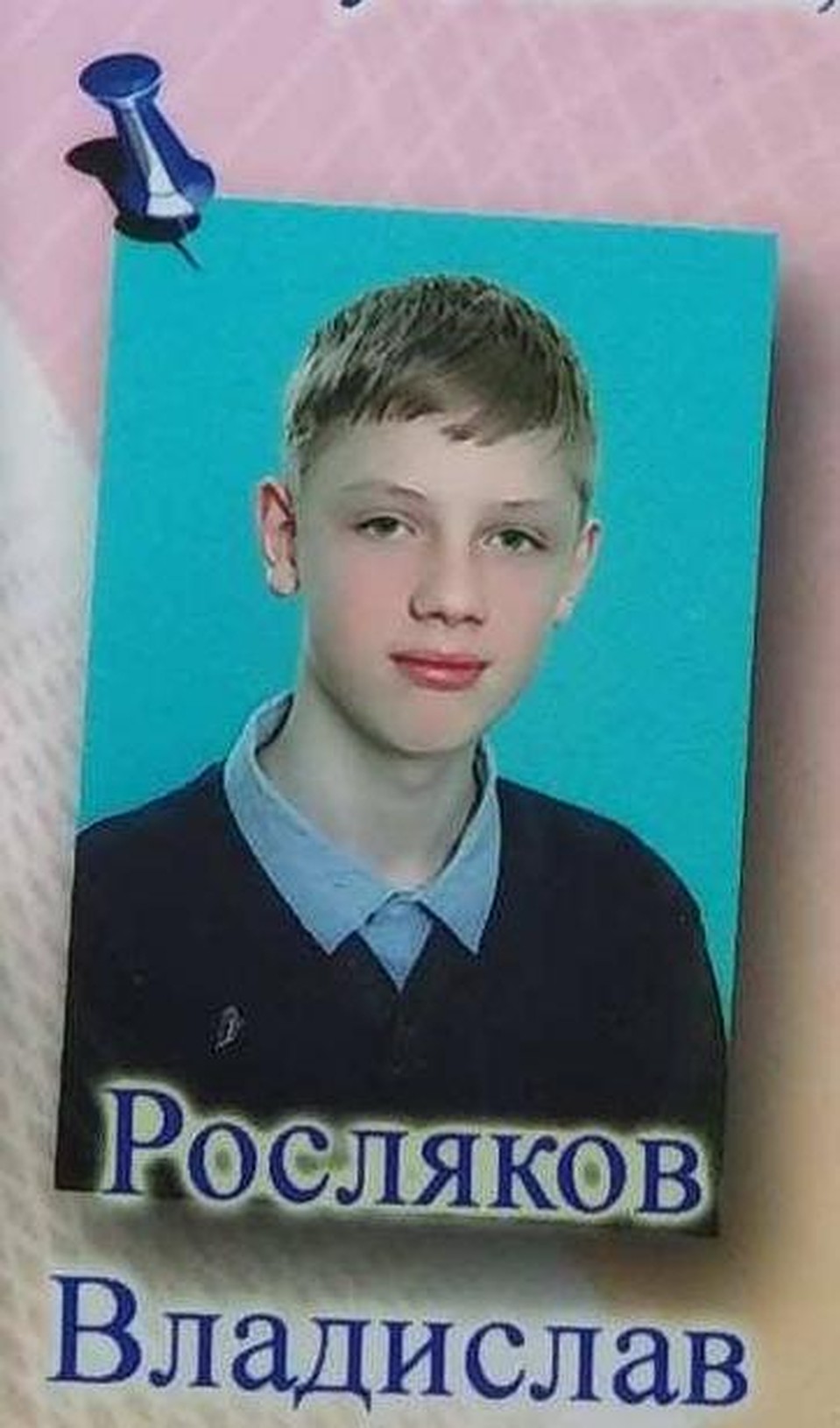 Росляков считал, что его никто не любит