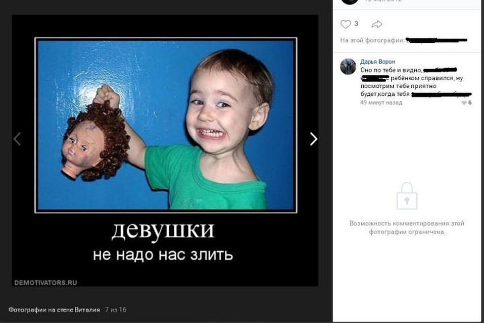 Один из самых безобидных постов со страницы подозреваемого Фото: СОЦСЕТИ