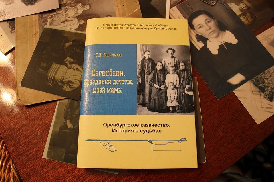 Младшая дочь Анастасии Николаевны выпустила книгу о детстве своей матери. Фото: администрация Верх-Исетского района