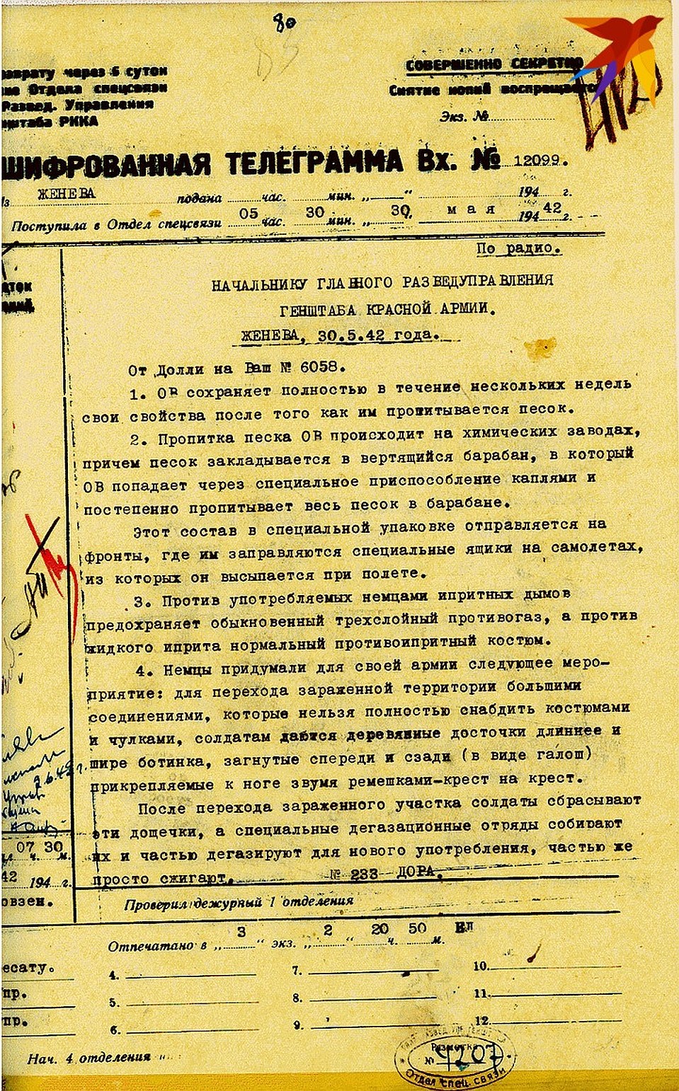 Донесение от агента Доры из Женевы 30.05.1942 об использовании немцами защиты от иприта.