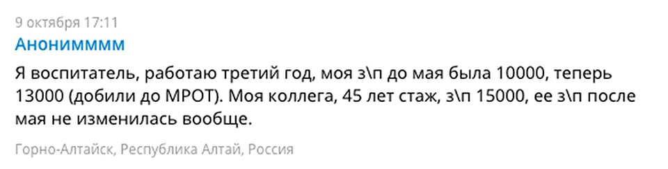 Такие комментарии оставляли региональные педагоги к недавней статье в "Комсомолке"