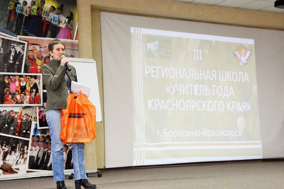 фото_ Надежда Князева. "Комсомолка" организовала конкурсы для учителей