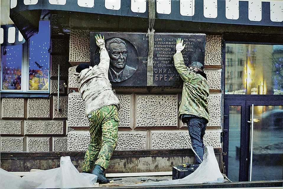 В начале 1990-х мемориальная доска на доме № 26 по Кутузовскому проспекту была демонтирована и отправлена в Германию, но через несколько лет ее восстановили и водрузили обратно... Фото: Владимир МУСАЭЛЬЯН