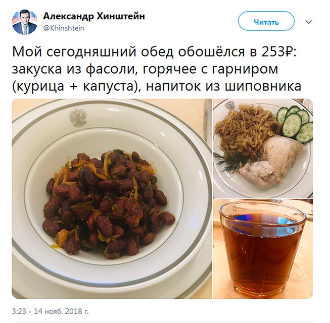 Обед на Охотном ряду обошёлся Александру Хинштейну в 253 рубля Фото: Twitter.com