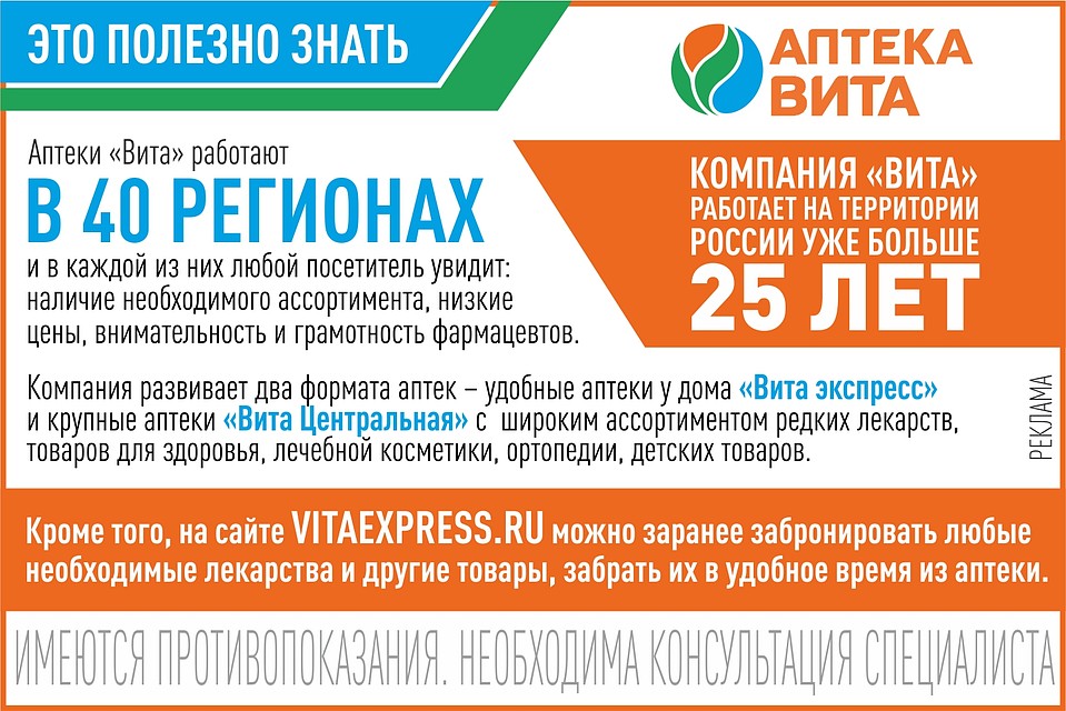 Почему выбирают аптеку "Вита Экспресс"