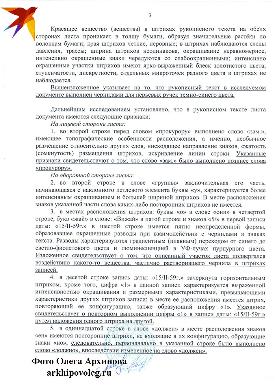 Техническая экспертиза