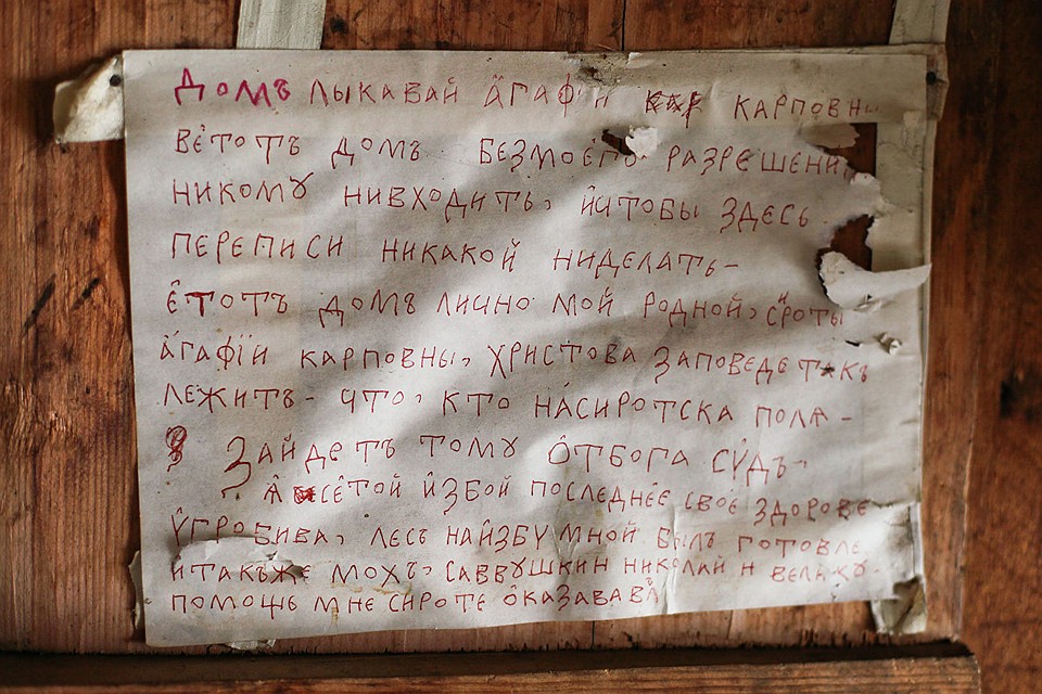 Всю свою жизнь Агафья провела в таежном тупике. Фото: ГУ МЧС России по Хакасии.