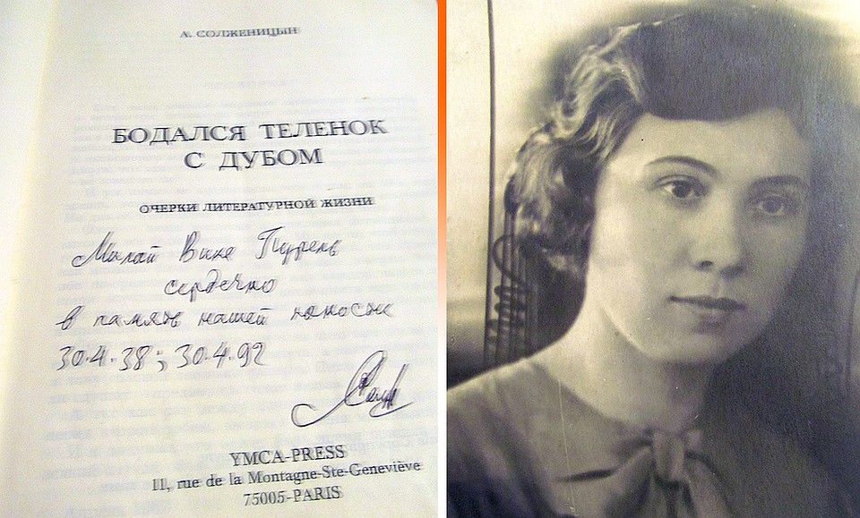 Виктория Пурель в молодости и автограф писателя. Фото: Эвелина АЗАЕВА