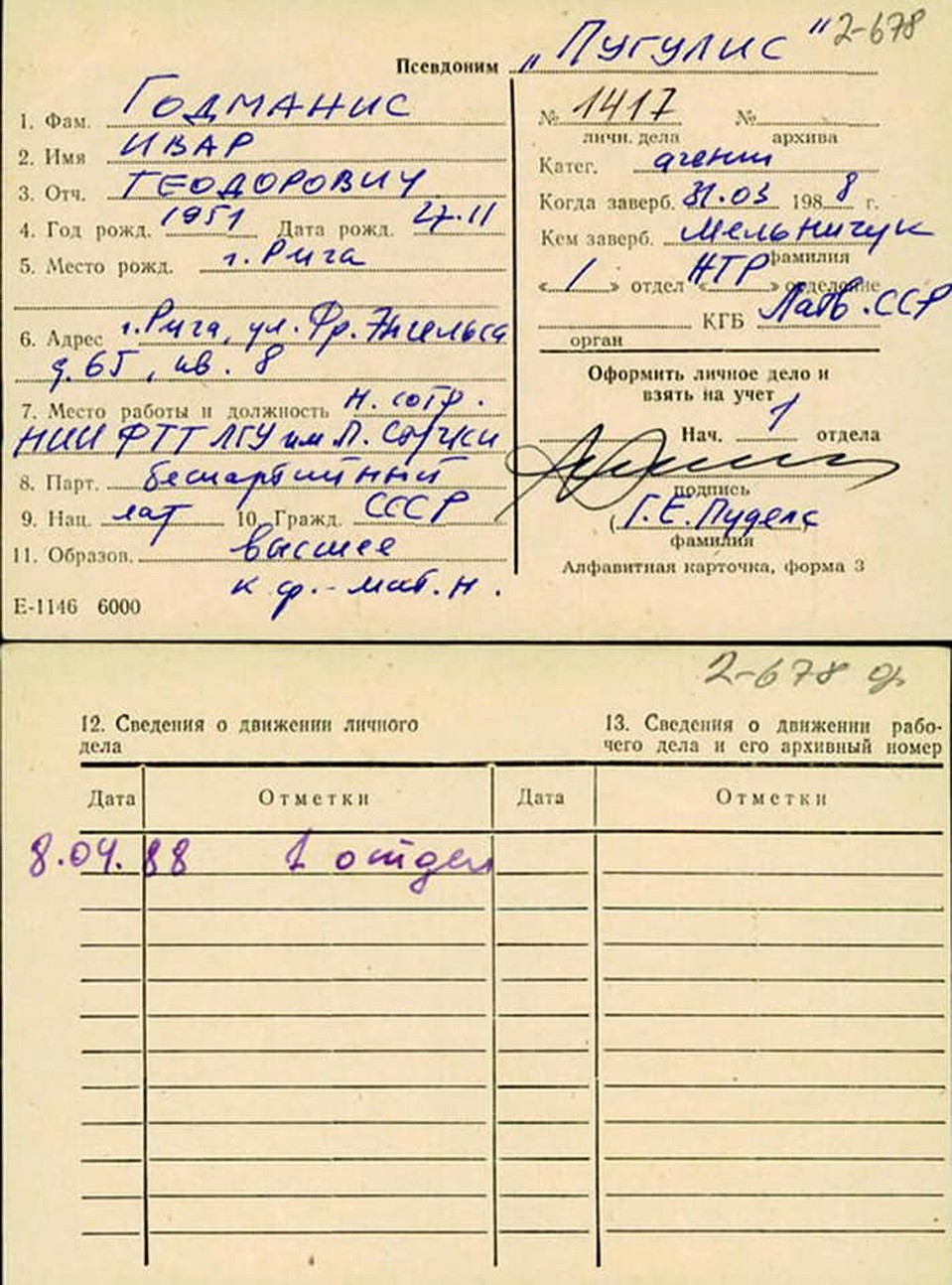 Иварс Годманис тот еще был «борец с режимом». Фото: Андрей Мамыкин