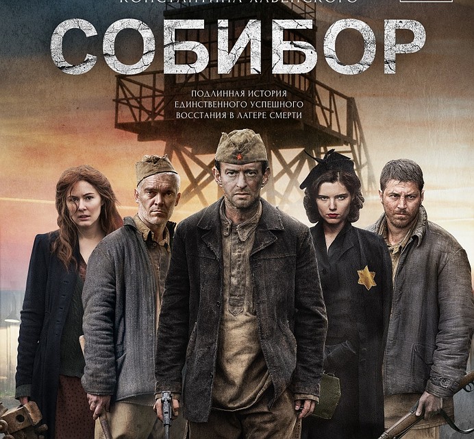 Константин Хабенский проникся подвигом ростовчанина. Постер фильма