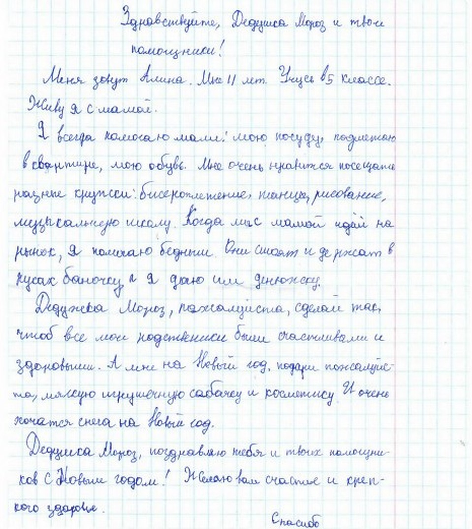 Алина гордится своими успехами и хочет игрушечную собачку. Фото: пресс-служба Деда Мороза