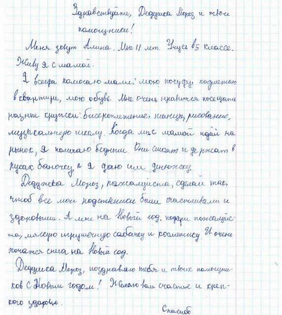 Алина гордится своими успехами и хочет игрушечную собачку. Фото: пресс-служба Деда Мороза