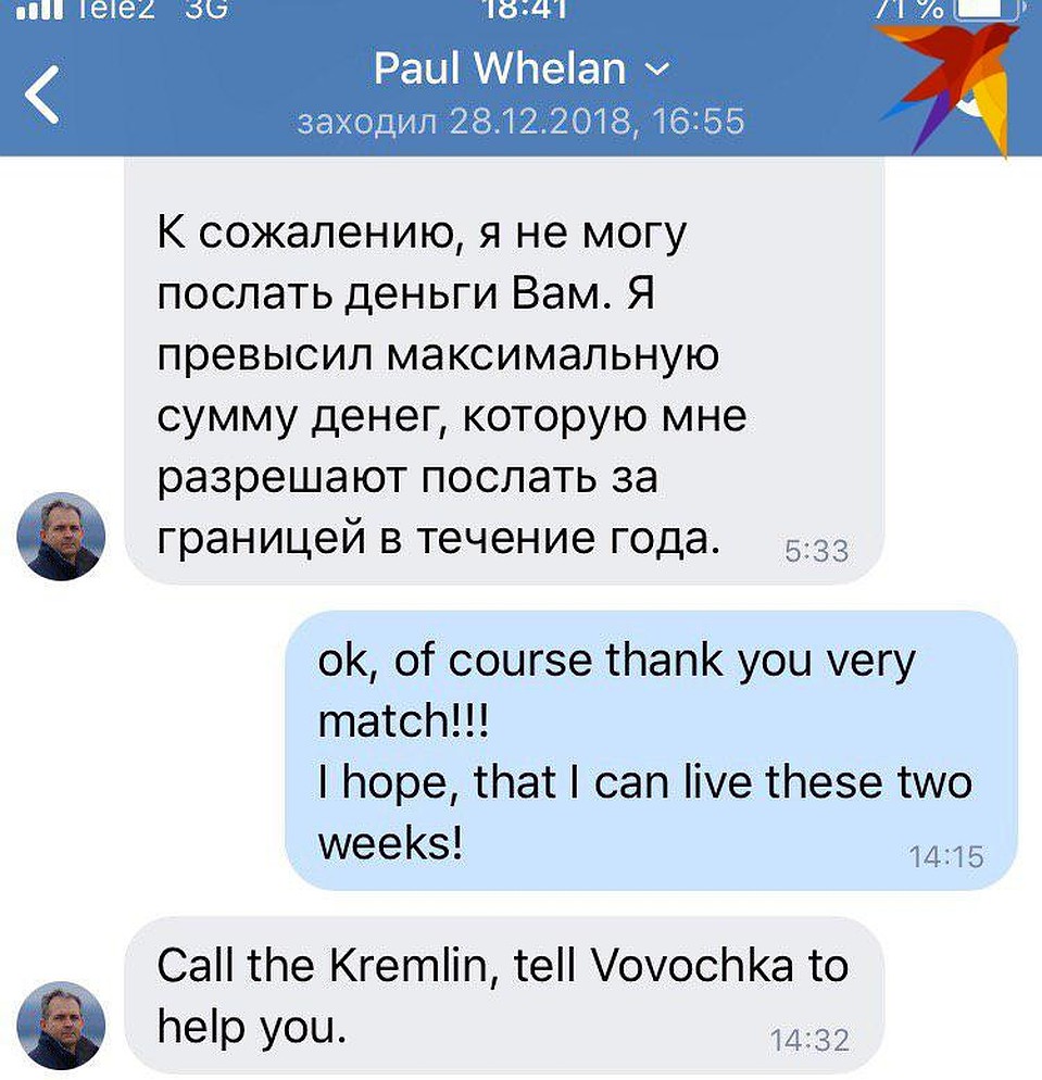 С любовью к воровству Уилан так и не смог расстаться. Он получил 1000 долларов от российского курсанта на покупку пейнтбольного маркера, которого так никто не увидел Фото: СОЦСЕТИ