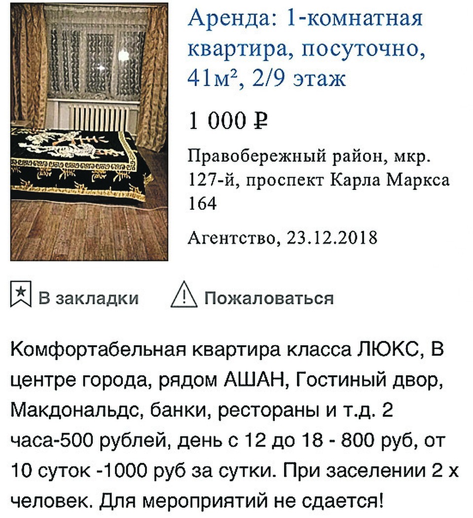 Те самые апартаменты на Карла Маркса, 164, которые сняли два таджика и где был эпицентр взрыва.