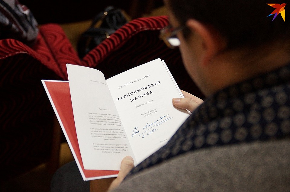 Нобелевский лауреат сделала автографы на книгах Фото: Павел МИЦКЕВИЧ