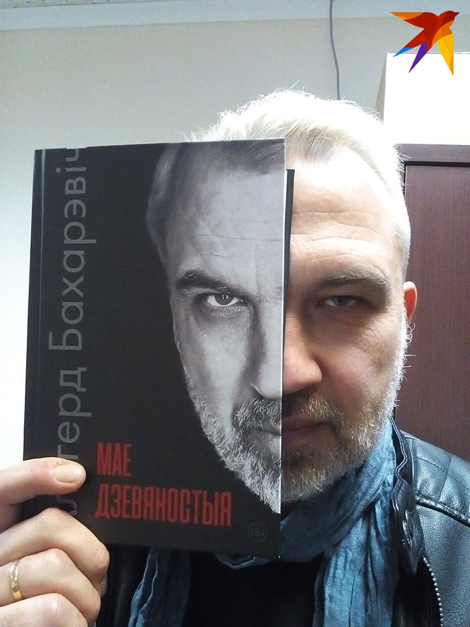 Бахаревич и его "...Дзевяностыя". Фото: Юля ТИМОФЕЕВА